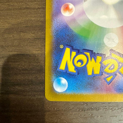 Pokemon Card Game Sar