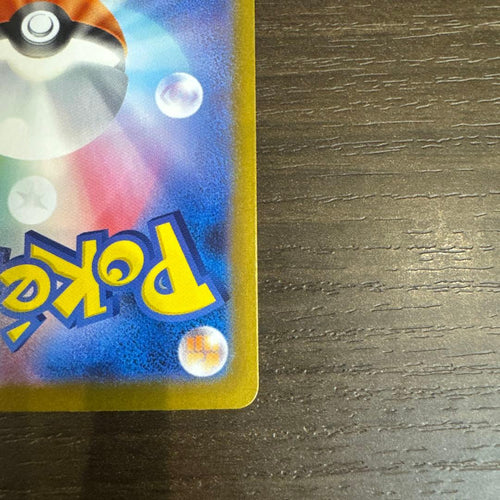 Pokemon Card Game Sar