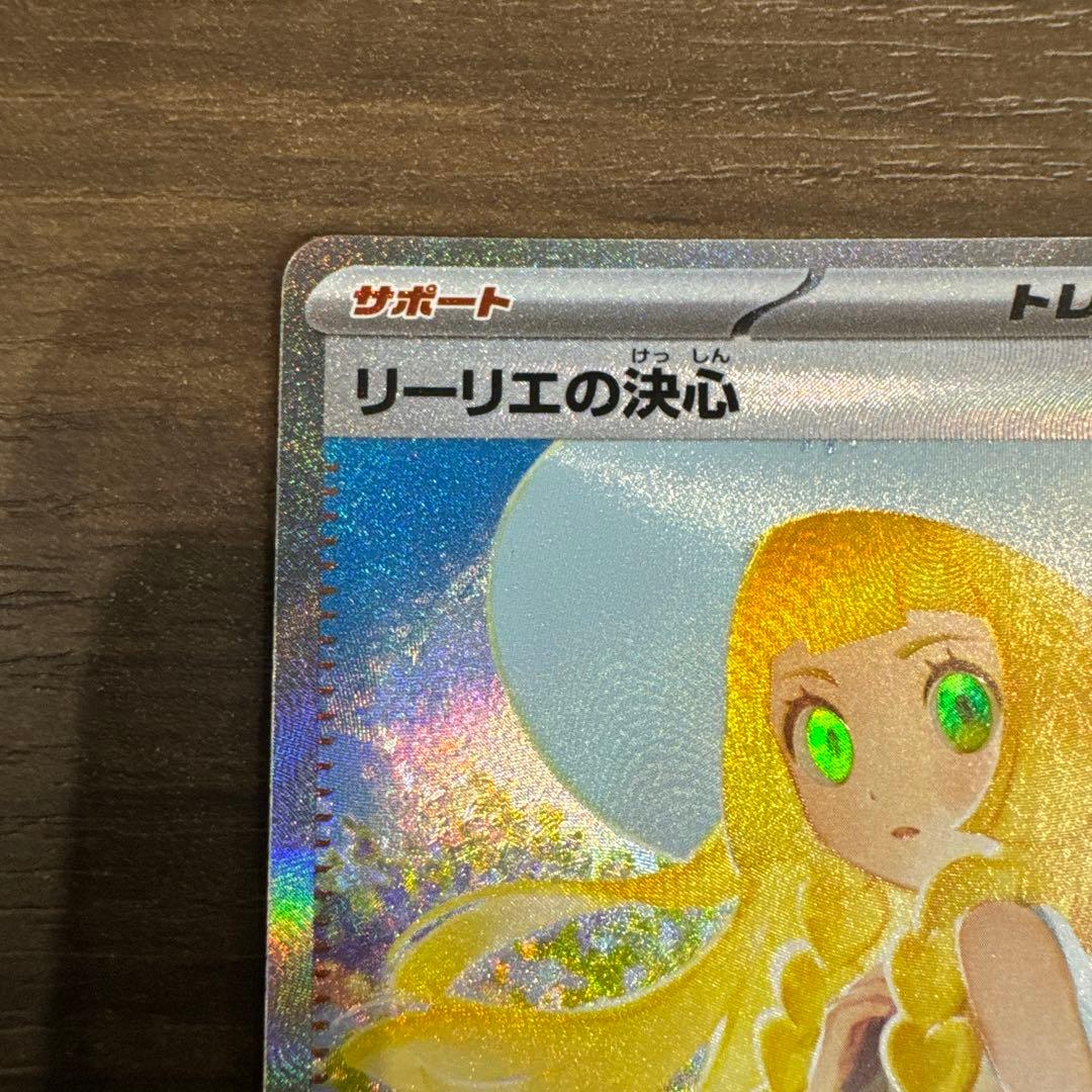 Pokemon Card Game Sar