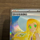 Pokemon Card Game Sar