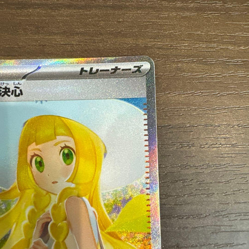 Pokemon Card Game Sar