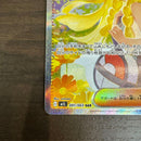 Pokemon Card Game Sar