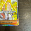 Pokemon Card Game Sar