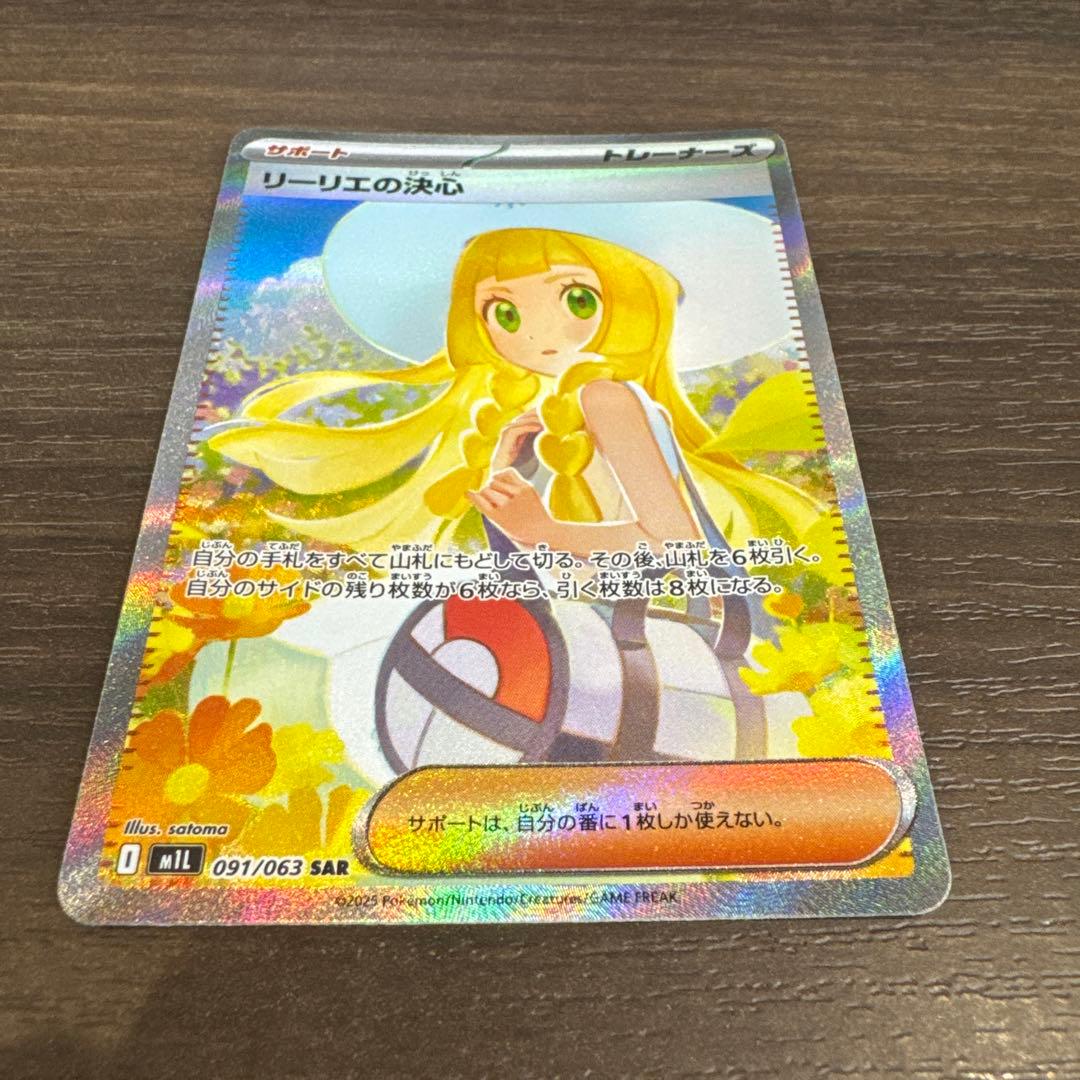 Pokemon Card Game Sar