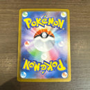 Pokemon Card Game Sar