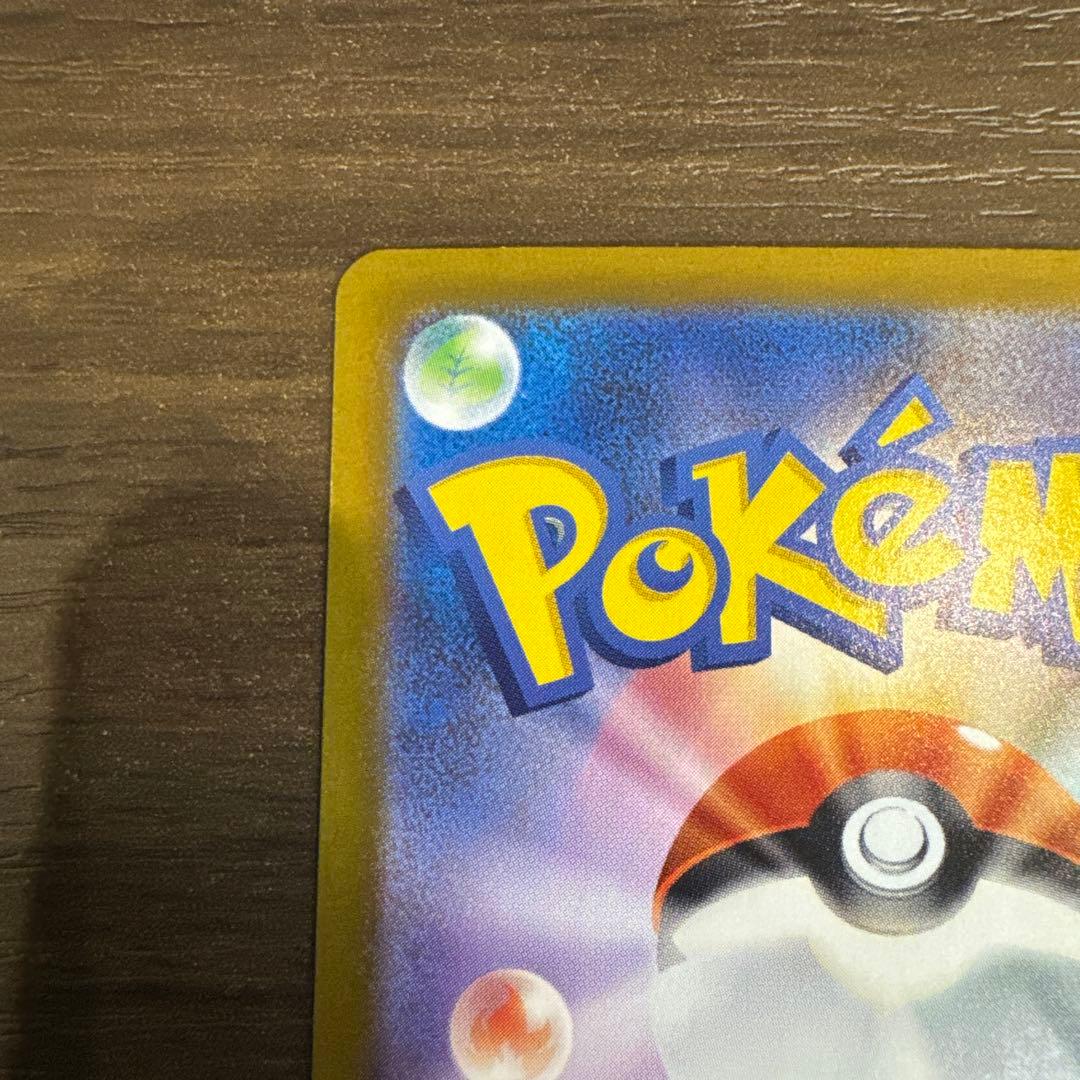 Pokemon Card Game Sar