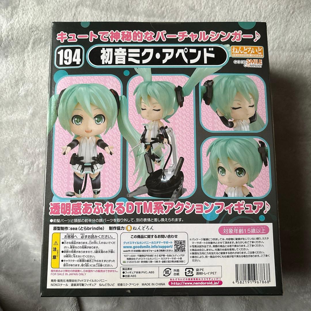 Good Smile Company Other 194