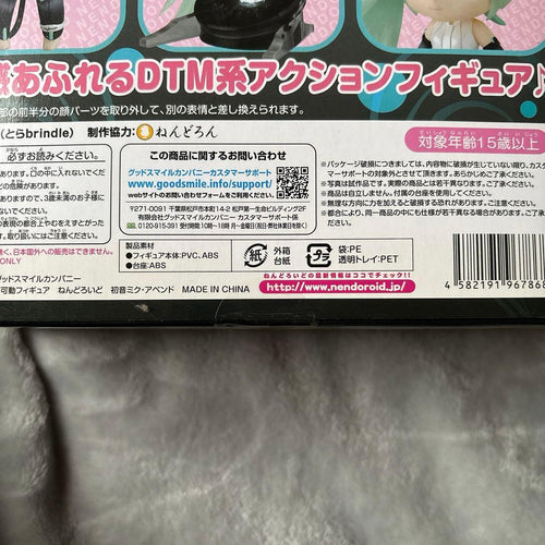 Good Smile Company Other 194