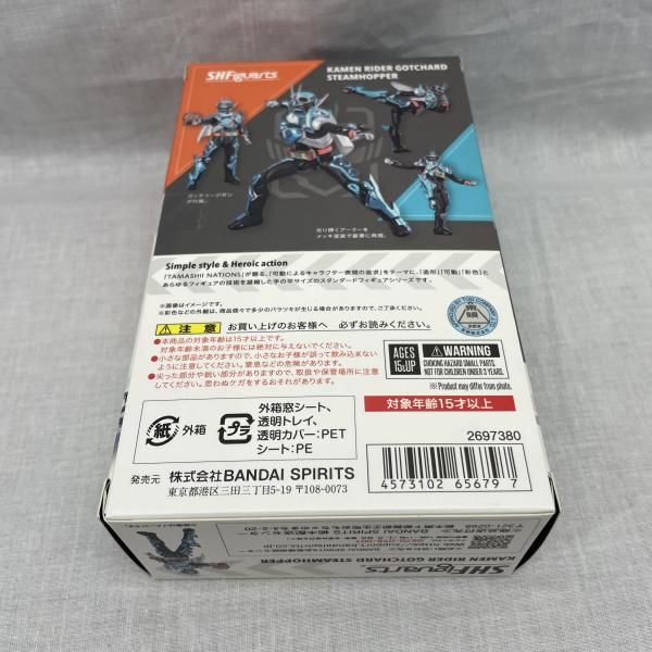 Kamen Rider )S.H.Figuarts [91]