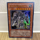 Yu -Gi -Oh! Ocg Duel Monsters Tlm-Jp006
