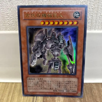 Yu -Gi -Oh! Ocg Duel Monsters Tlm-Jp006