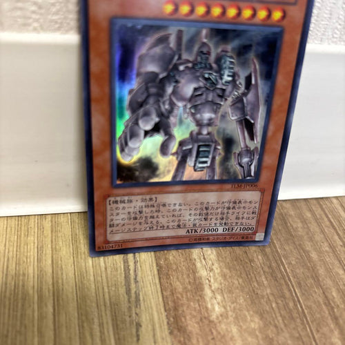 Yu -Gi -Oh! Ocg Duel Monsters Tlm-Jp006