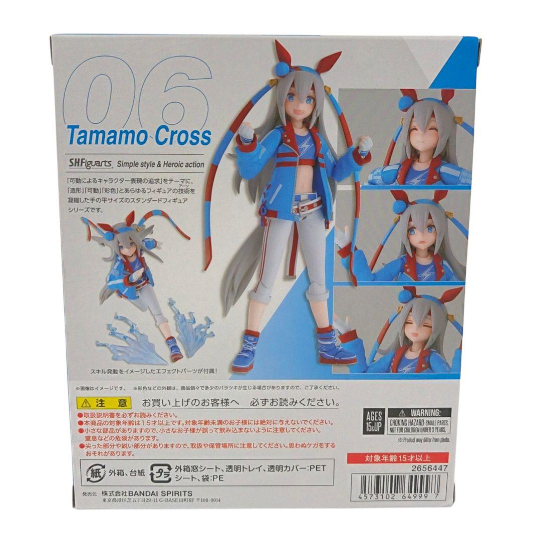 Bandai Game Character S.H.Figuarts
