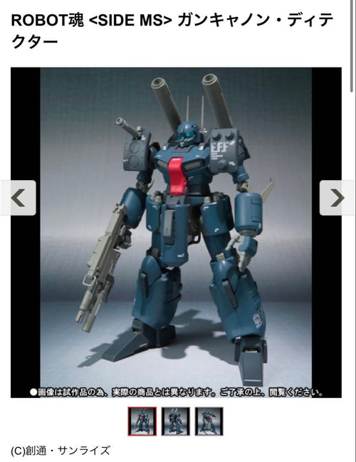 The Robot Spirits Others <Side Ms>