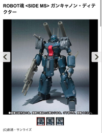 The Robot Spirits Others <Side Ms>