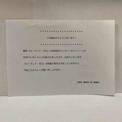 Fortune -Telling Good Luck Ginza Tanaka