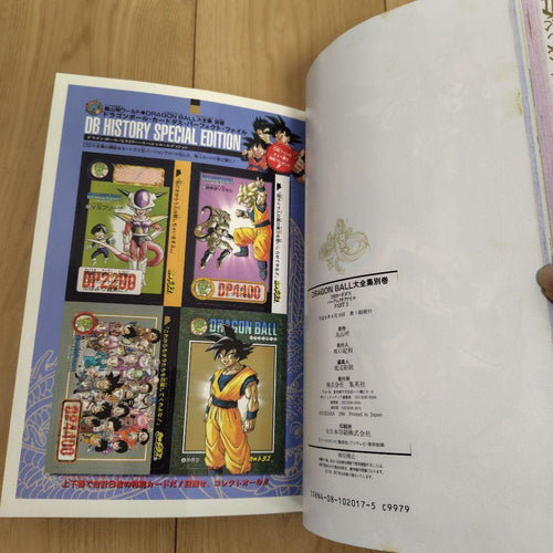 Illustration Collections Dragon Ball Part2