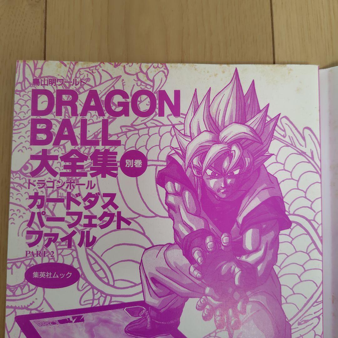 Illustration Collections Dragon Ball Part2