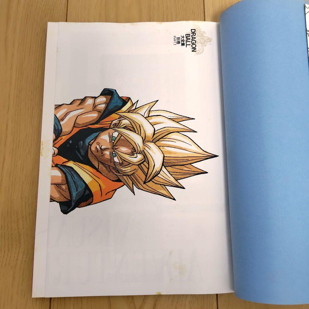Illustration Collections Dragon Ball Part2