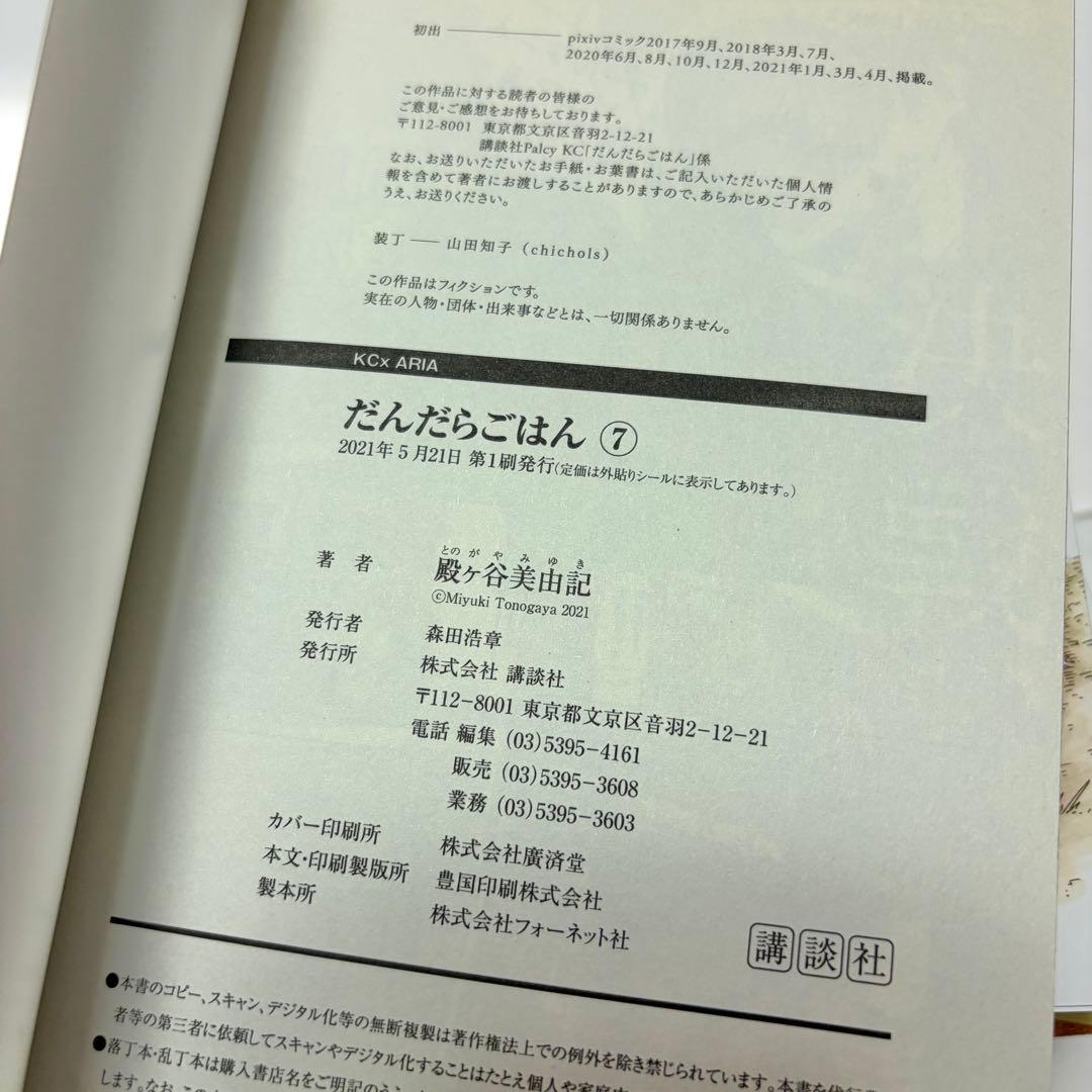 Others 1 7