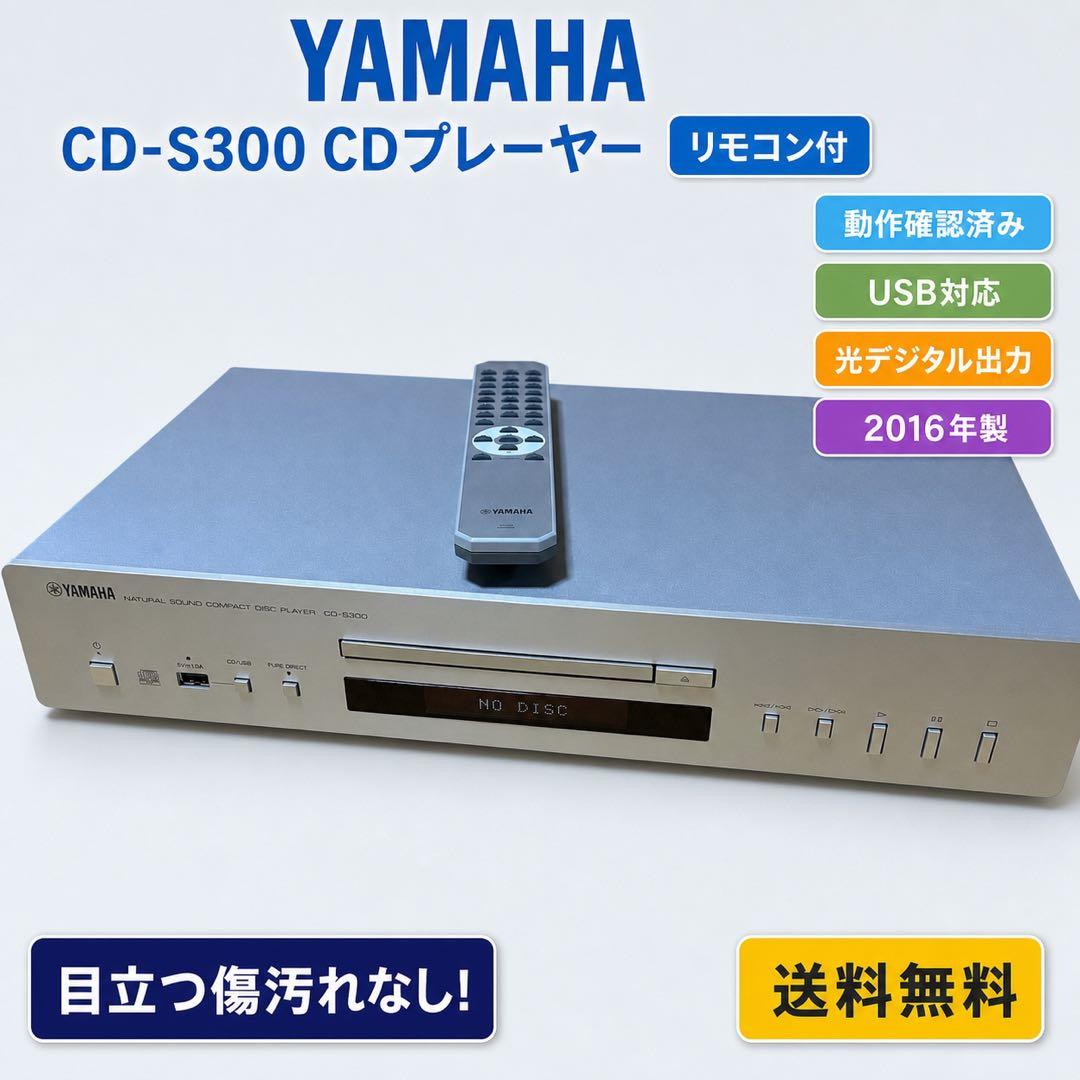 Yamaha Cd Sacd Players Cd-S300 2016