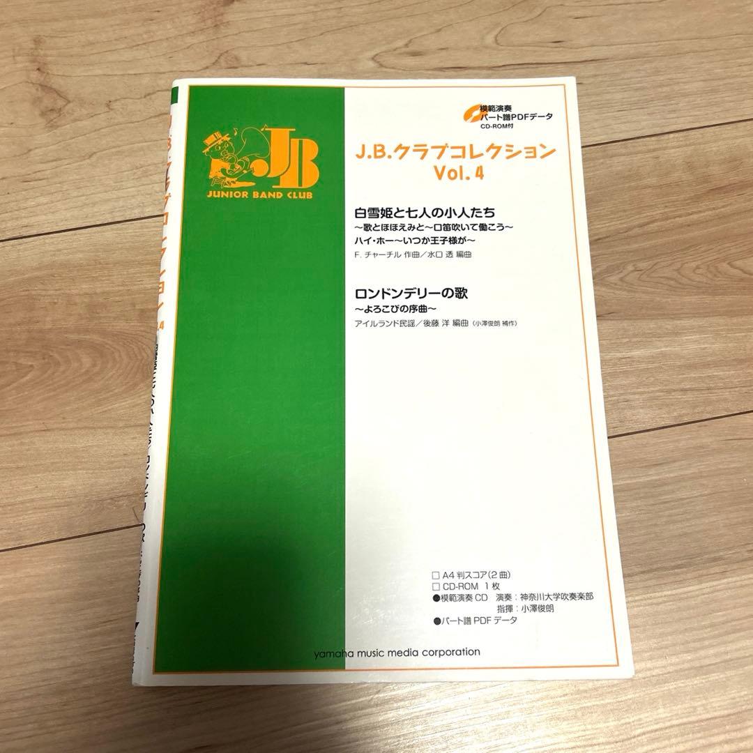 Art, Design Music J.B. Vol.4