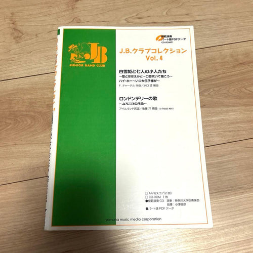 Art, Design Music J.B. Vol.4
