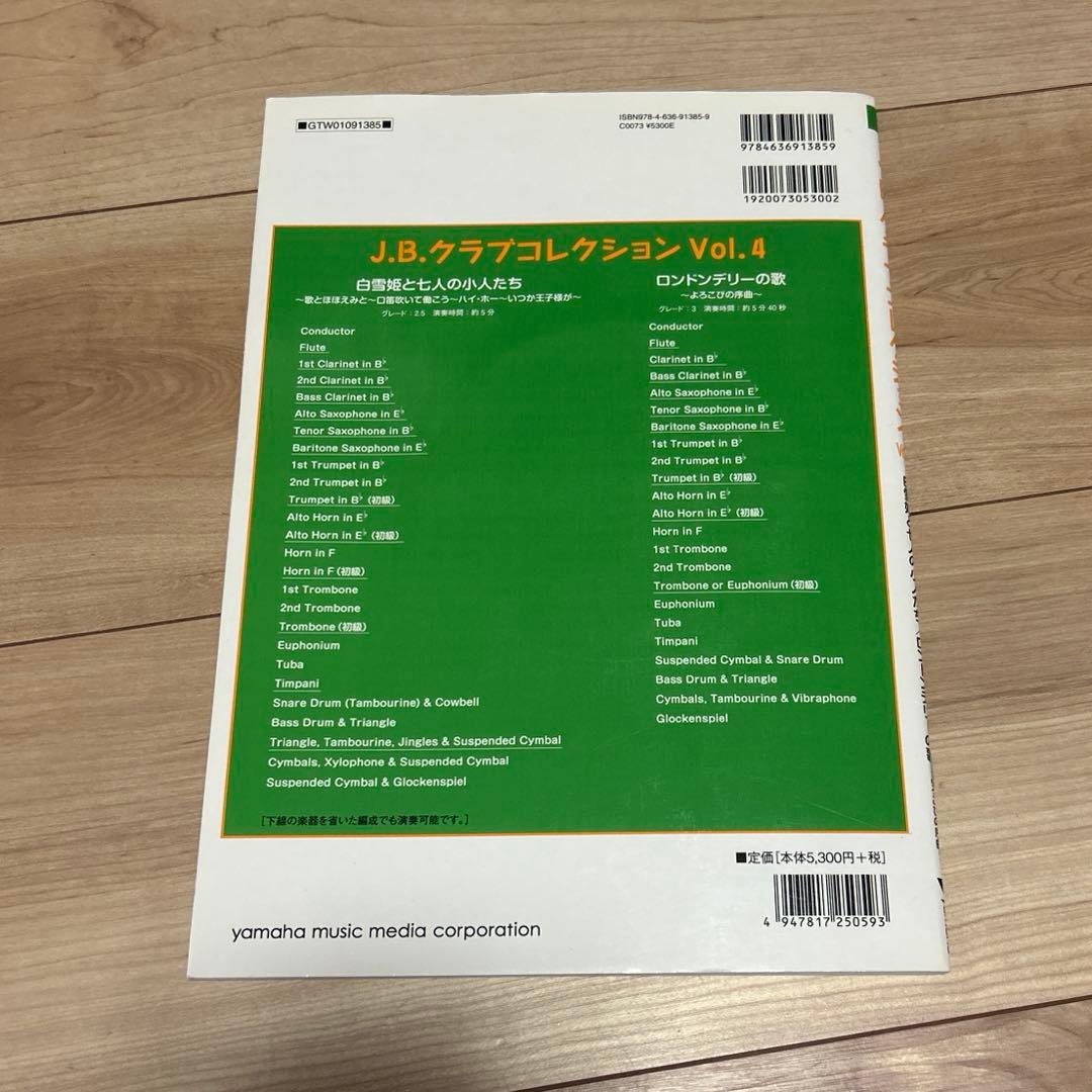 Art, Design Music J.B. Vol.4