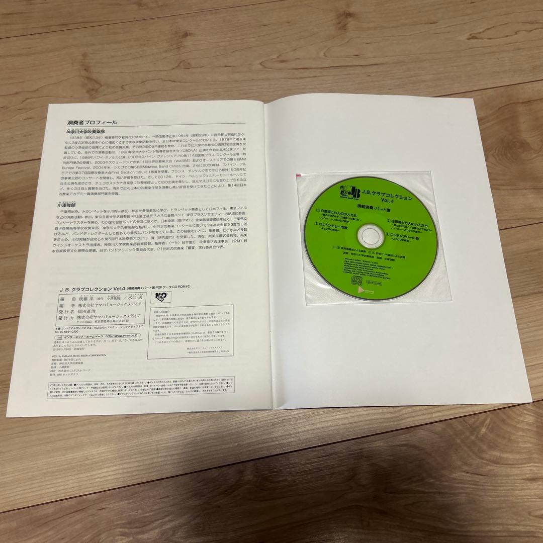 Art, Design Music J.B. Vol.4
