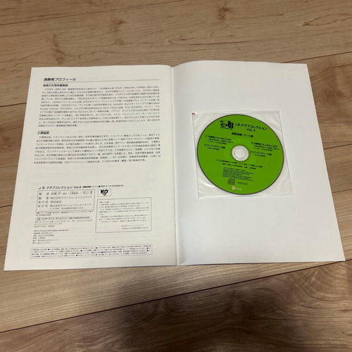 Art, Design Music J.B. Vol.4