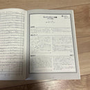 Art, Design Music J.B. Vol.4