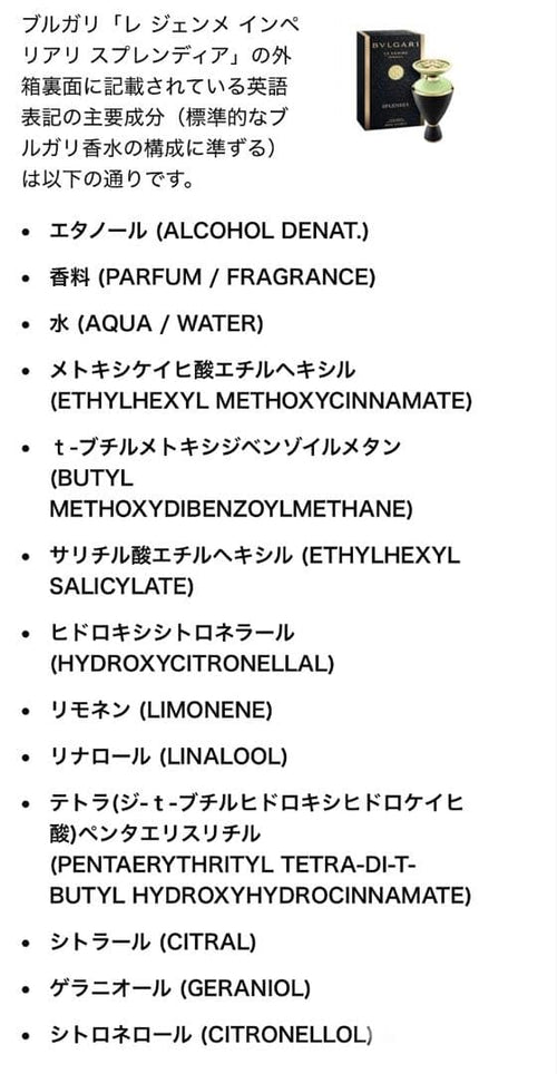 Bvlgari Perfume (Unisex) Splendia 100Ml