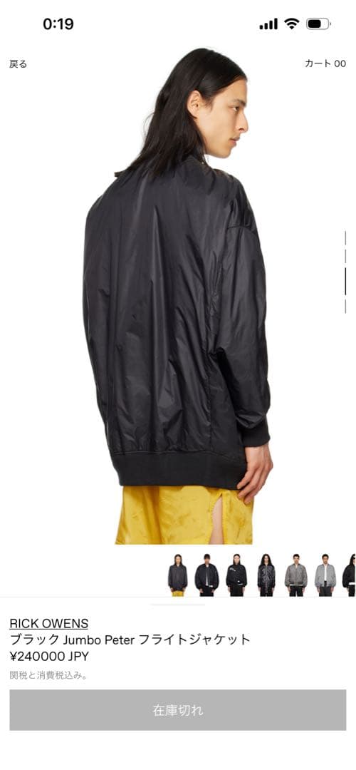 Rick Owens Blouson Jackets Jumbo Peter Black