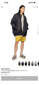 Rick Owens Blouson Jackets Jumbo Peter Black