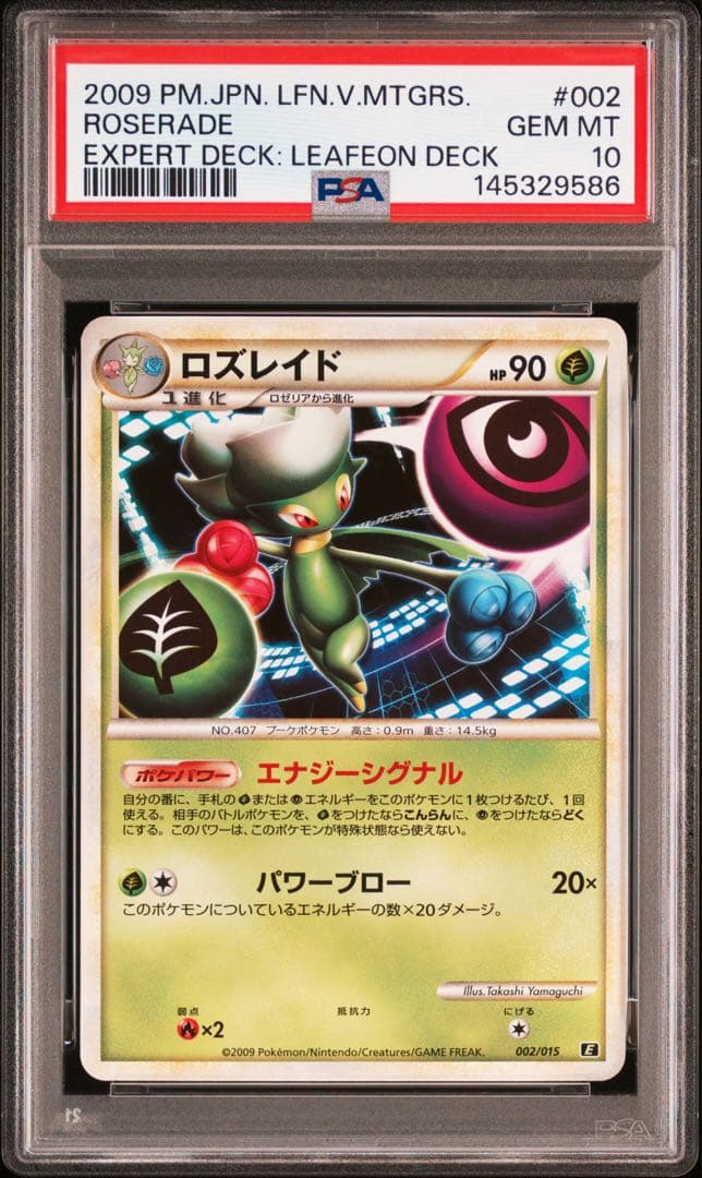 Pok Mon Trading Card Game 15 Psa10