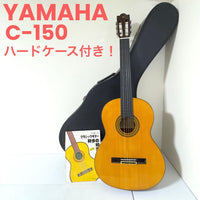 Yamaha Classical Guitars C-150