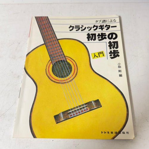 Yamaha Classical Guitars C-150
