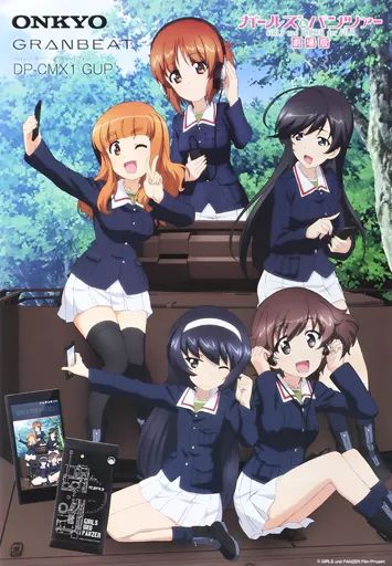 Poster B2 Onkyo Granbeat Dp-Cmx1 Gup