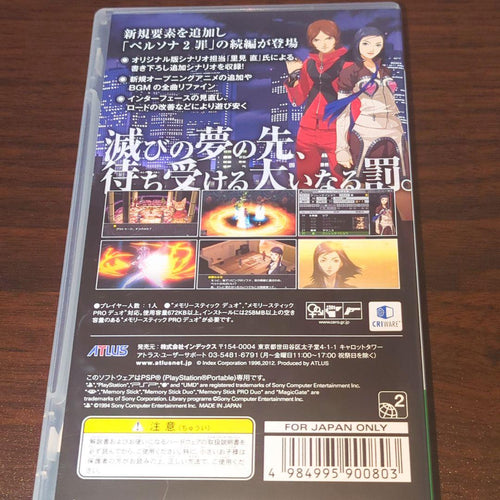 Playstation Portable Software (Package Version) Psp 2 Eternal Punishment.