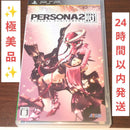Playstation Portable Software (Package Version) Psp 2 Eternal Punishment.