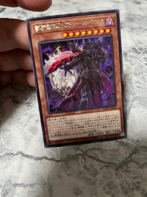 Yu-Gi-Oh! Ocg Duel Monsters (Japanese)