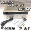 Yamaha Av Amplifiers Rx-V767 N