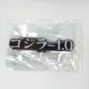 Premium Bandai Godzilla Ex -1.0 2