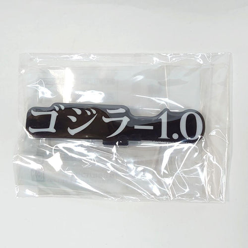Premium Bandai Godzilla Ex -1.0 2