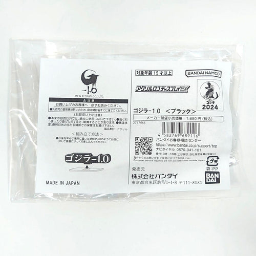 Premium Bandai Godzilla Ex -1.0 2