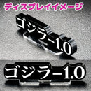 Premium Bandai Godzilla Ex -1.0 2