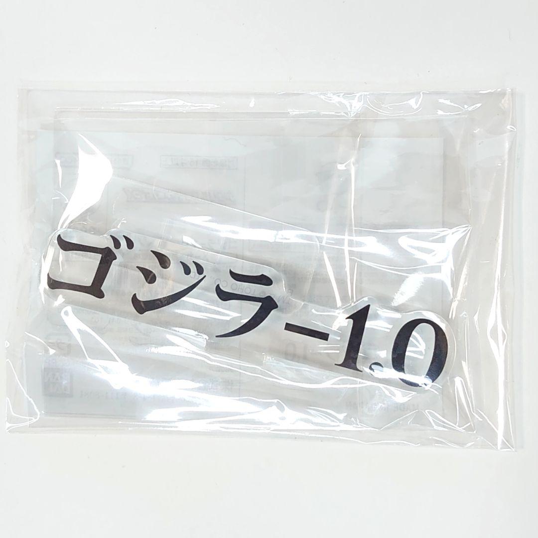Premium Bandai Godzilla Ex -1.0 2