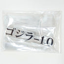 Premium Bandai Godzilla Ex -1.0 2