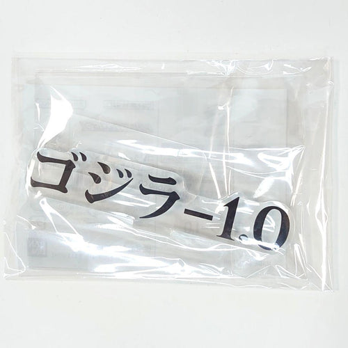 Premium Bandai Godzilla Ex -1.0 2