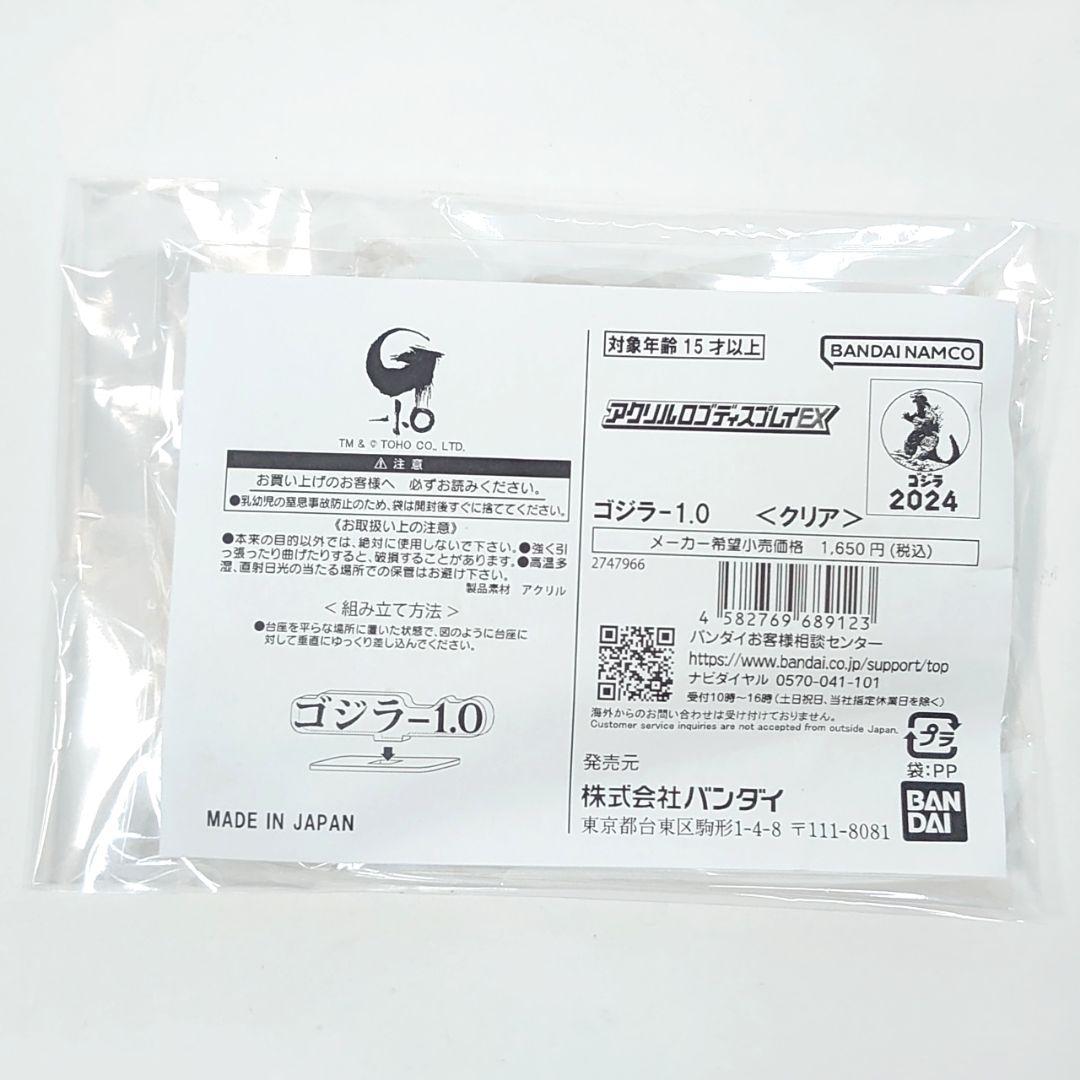 Premium Bandai Godzilla Ex -1.0 2